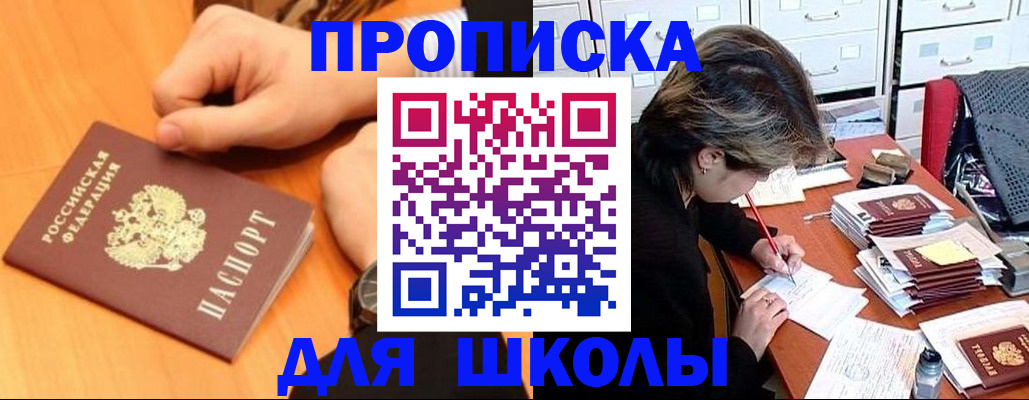 временная регистрация для всех в Дегтярске