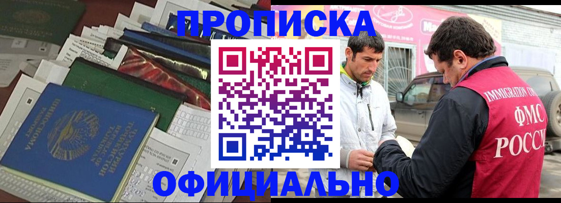 прописка для школы в Дегтярске