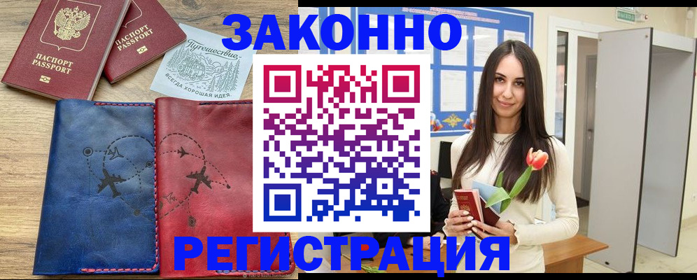 временная регистрация в квартире в Дегтярске