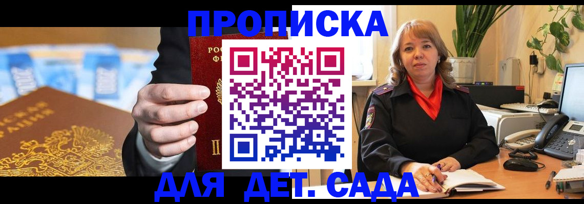 временная регистрация надежно в Дегтярске